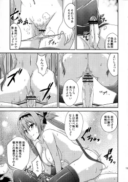 Page 18 of Queen's Usuihon