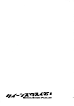 Page 22 of Queen's Usuihon