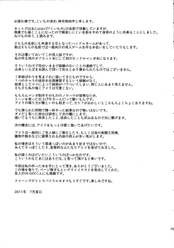 Page 24 of Queen's Usuihon