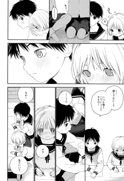 Page 21 of Kimi ni Onegai