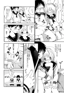 Page 25 of Kimi ni Onegai