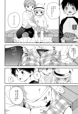 Page 33 of Kimi ni Onegai