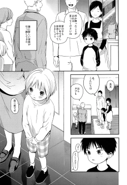 Page 4 of Kimi ni Onegai
