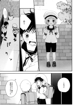 Page 6 of Kimi ni Onegai