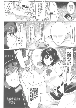 Page 4 of Aya-san ni Nani o Kisetara Ichiban Muramura Suru no kana?
