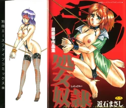 Page 77 of Shojo Dorei