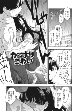 Page 121 of Onnanoko Kaikin