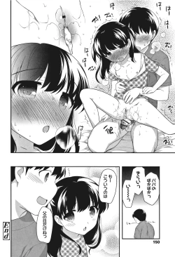 Page 152 of Onnanoko Kaikin