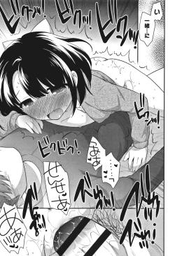 Page 201 of Onnanoko Kaikin