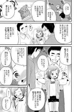 Page 106 of Houkago wa Kantsuushiki