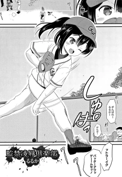 Page 172 of Houkago wa Kantsuushiki