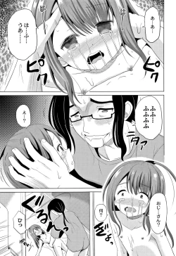 Page 20 of Houkago wa Kantsuushiki
