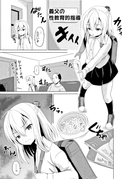 Page 32 of Houkago wa Kantsuushiki