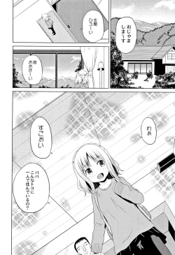 Page 59 of Houkago wa Kantsuushiki