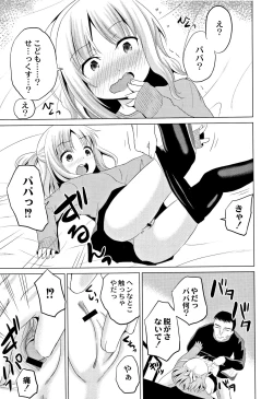 Page 62 of Houkago wa Kantsuushiki