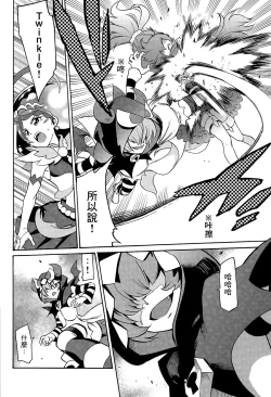 Page 27 of My Princess My Darling!