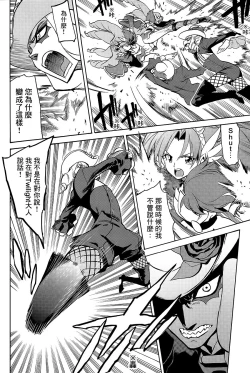 Page 31 of My Princess My Darling!