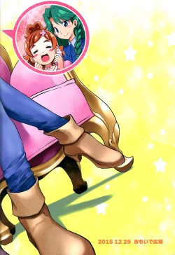 Page 54 of My Princess My Darling!