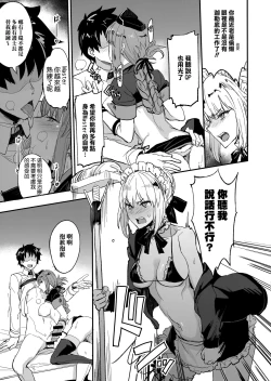 Page 11 of FGO no Erohon 2