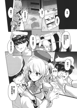Page 4 of Kashima no Yubiwa