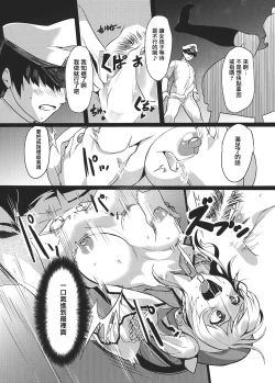 Page 9 of Kashima no Yubiwa