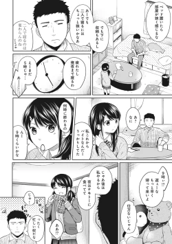 Page 128 of 1LDK+JK Ikinari Doukyo? Micchaku!? Hatsu Ecchi!!? Ch. 1-11