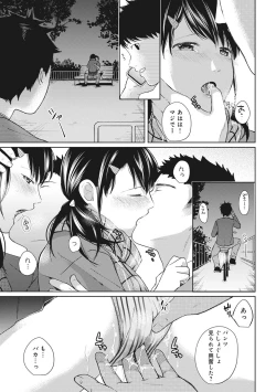 Page 139 of 1LDK+JK Ikinari Doukyo? Micchaku!? Hatsu Ecchi!!? Ch. 1-11