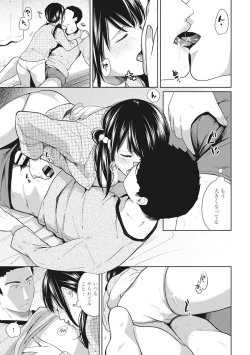 Page 160 of 1LDK+JK Ikinari Doukyo? Micchaku!? Hatsu Ecchi!!? Ch. 1-11