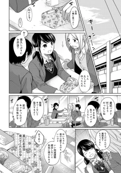 Page 225 of 1LDK+JK Ikinari Doukyo? Micchaku!? Hatsu Ecchi!!? Ch. 1-11