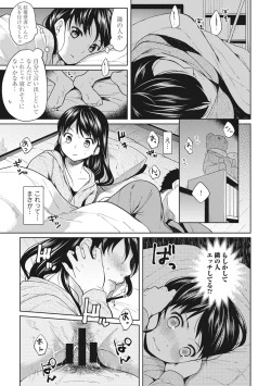 Page 8 of 1LDK+JK Ikinari Doukyo? Micchaku!? Hatsu Ecchi!!? Ch. 1-11