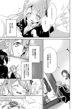 Page 175 of COMIC Ananga Ranga Vol. 36