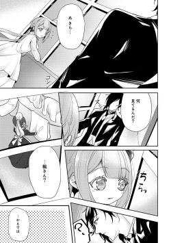 Page 179 of COMIC Ananga Ranga Vol. 36