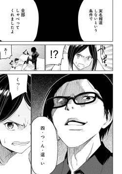 Page 257 of COMIC Ananga Ranga Vol. 36