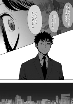 Page 310 of COMIC Ananga Ranga Vol. 36