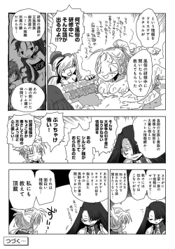 Page 325 of COMIC Ananga Ranga Vol. 36