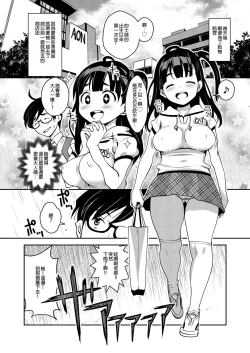 Page 14 of Inakax 3! Koushuu Yokujou to Koshitsu Sauna de Asedaku Ecchi Hen