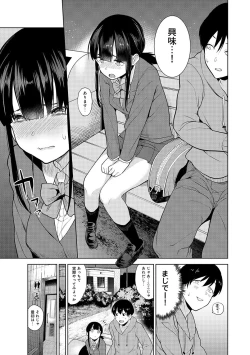 Page 6 of Erohon o Sutetara Konoko ga Tsurechatta!? Ch. 1-2