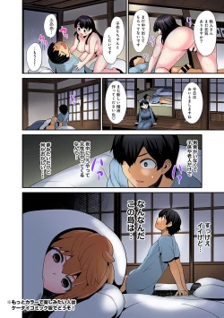 Page 25 of Hikkoshisaki ni Otoko wa Ore dake!?