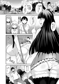 Page 29 of Hikkoshisaki ni Otoko wa Ore dake!?