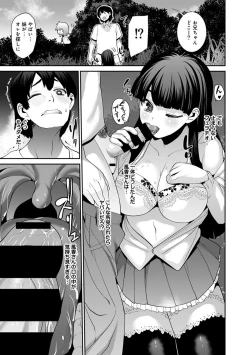 Page 34 of Hikkoshisaki ni Otoko wa Ore dake!?