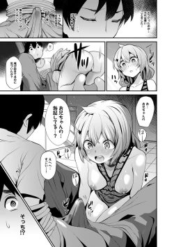 Page 57 of Hikkoshisaki ni Otoko wa Ore dake!?