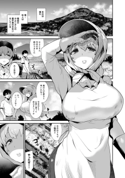 Page 76 of Hikkoshisaki ni Otoko wa Ore dake!?