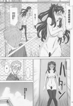 Page 16 of Rinkan Mahou 2 boost