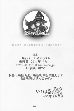 Page 31 of Rinkan Mahou 2 boost