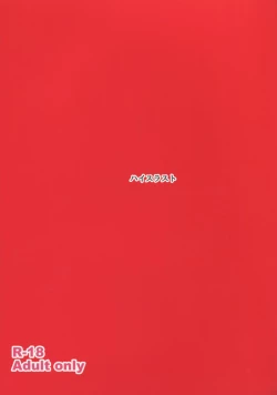 Page 3 of Rinkan Mahou 2 boost