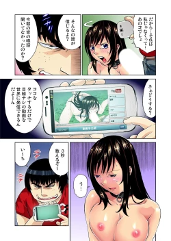 Page 111 of Saibou kara Nyotai o Tsukutte Shiiku Shitemita 1kan