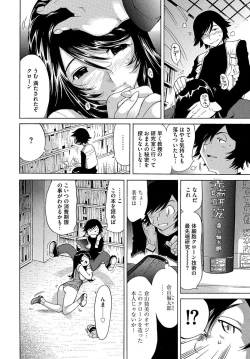 Page 103 of Ecchi na Clone no Sodatekata 242-kan