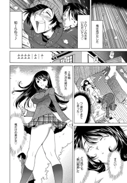Page 4 of Ecchi na Clone no Sodatekata 242-kan