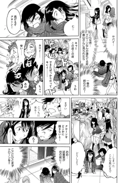 Page 65 of Ecchi na Clone no Sodatekata 242-kan