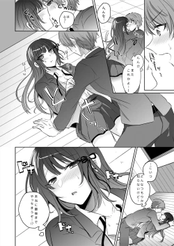 Page 18 of Saimin Kanojo to Asa made Zupposhi!